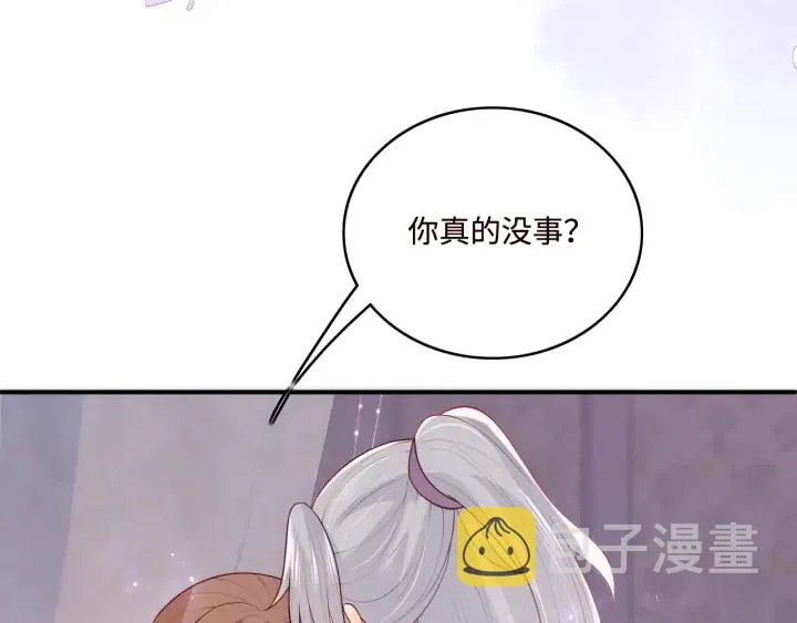 第144话 要留点给孩子们 第8页