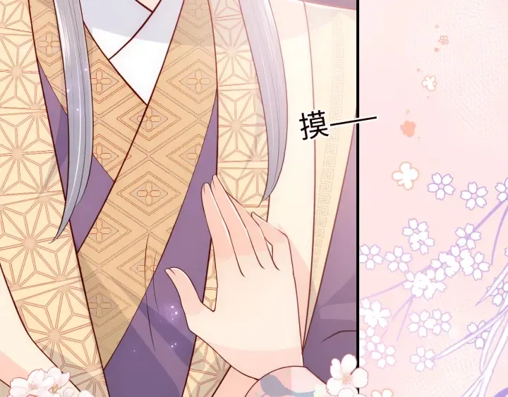 第144话 要留点给孩子们 第11页
