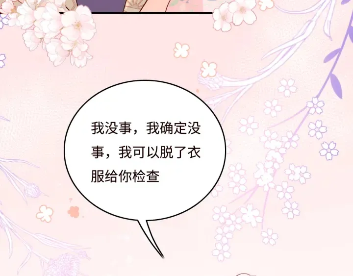 第144话 要留点给孩子们 第12页