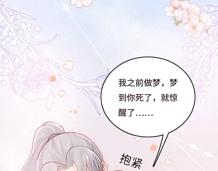 第144话 要留点给孩子们 第16页