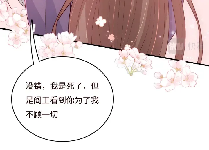 第144话 要留点给孩子们 第18页