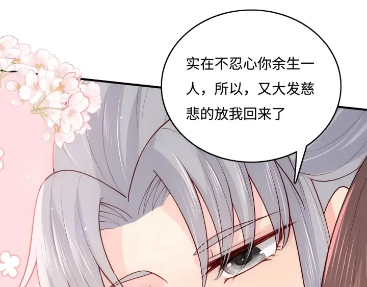 第144话 要留点给孩子们 第19页