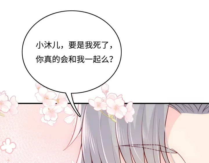 第144话 要留点给孩子们 第23页