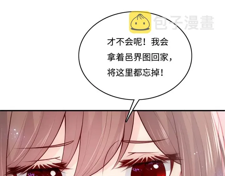 第144话 要留点给孩子们 第25页