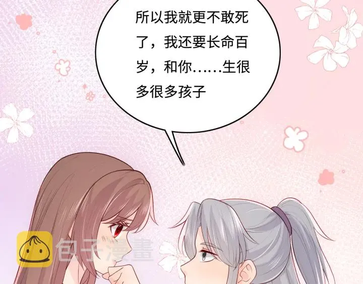 第144话 要留点给孩子们 第27页