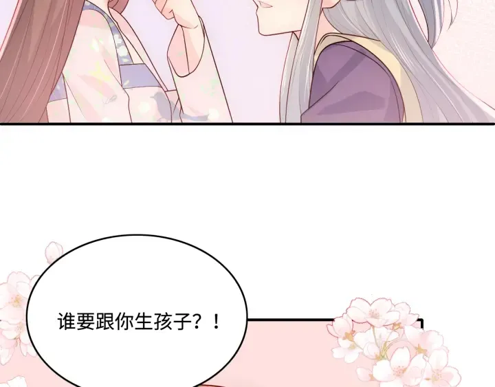 第144话 要留点给孩子们 第28页