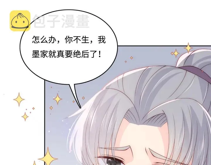 第144话 要留点给孩子们 第31页