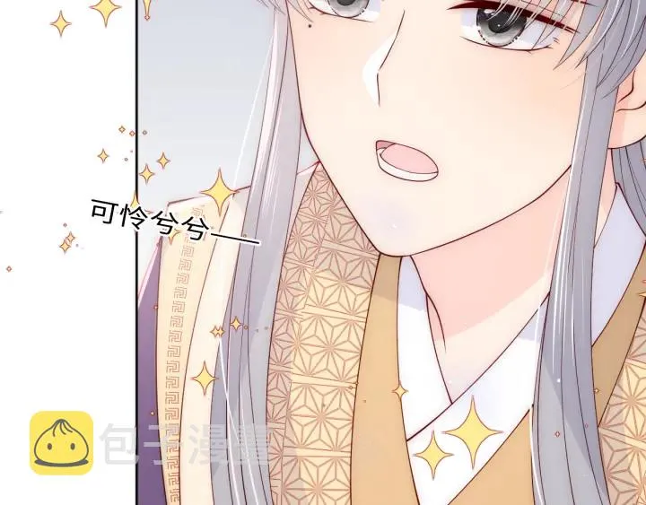 第144话 要留点给孩子们 第32页