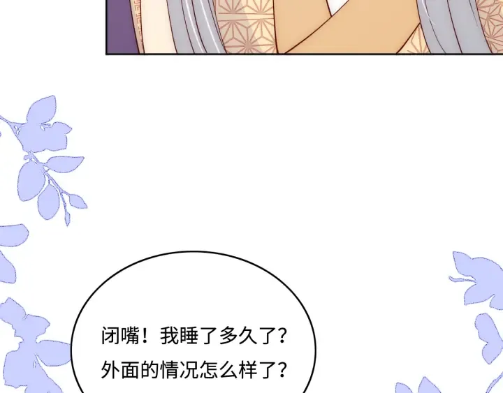 第144话 要留点给孩子们 第33页