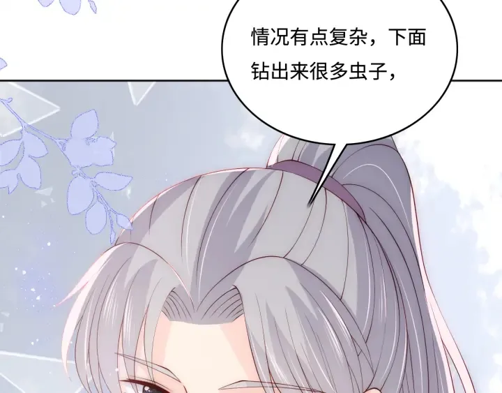 第144话 要留点给孩子们 第37页
