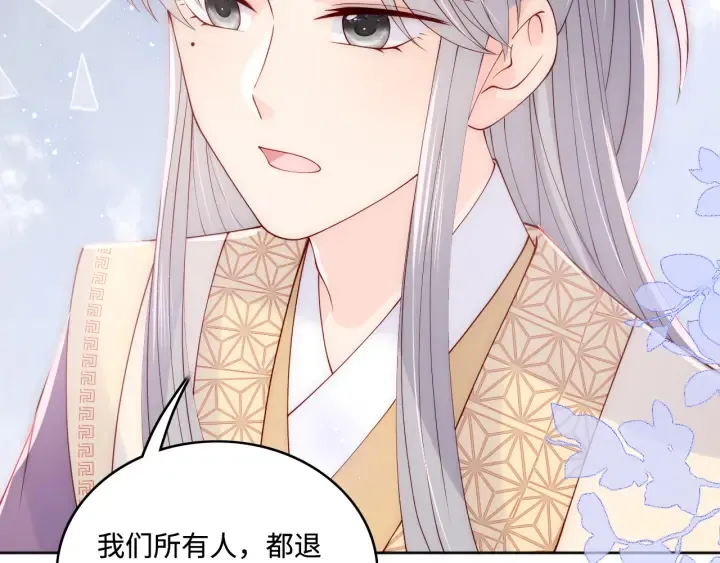 第144话 要留点给孩子们 第38页
