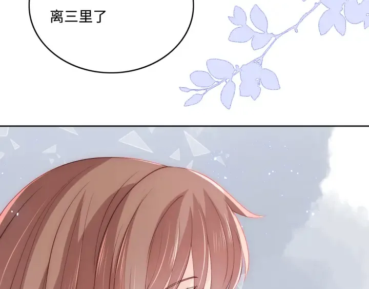第144话 要留点给孩子们 第39页