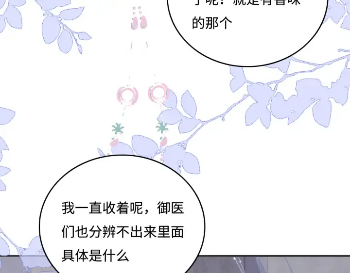 第144话 要留点给孩子们 第41页