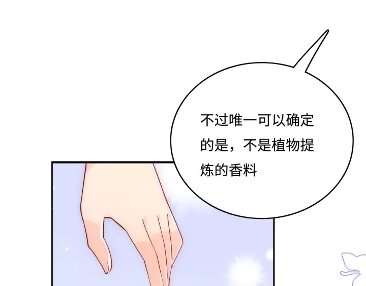 第144话 要留点给孩子们 第44页