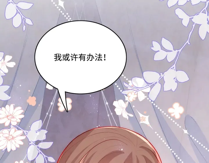 第144话 要留点给孩子们 第46页