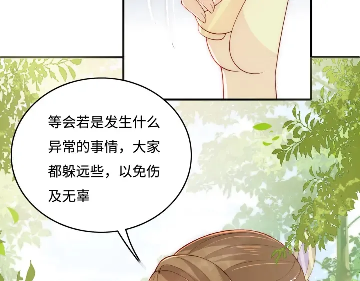 第144话 要留点给孩子们 第54页