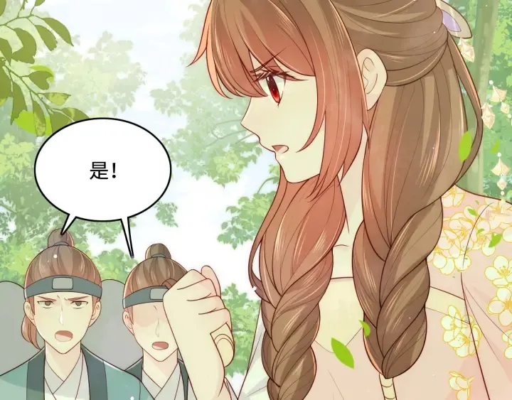 第144话 要留点给孩子们 第55页