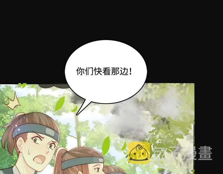 第144话 要留点给孩子们 第63页