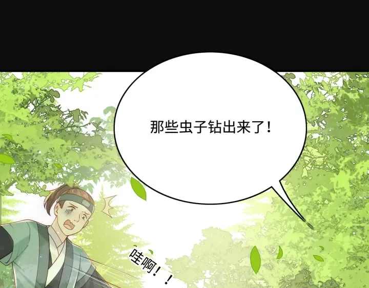 第144话 要留点给孩子们 第65页
