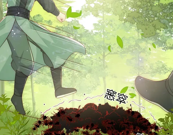 第144话 要留点给孩子们 第66页