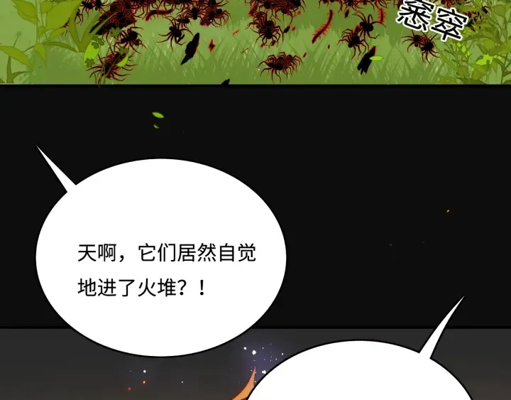 第144话 要留点给孩子们 第67页
