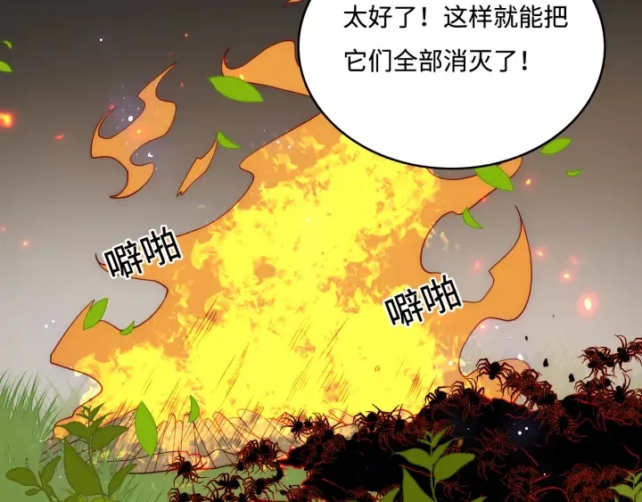 第144话 要留点给孩子们 第68页