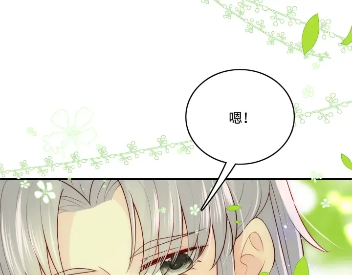 第144话 要留点给孩子们 第73页