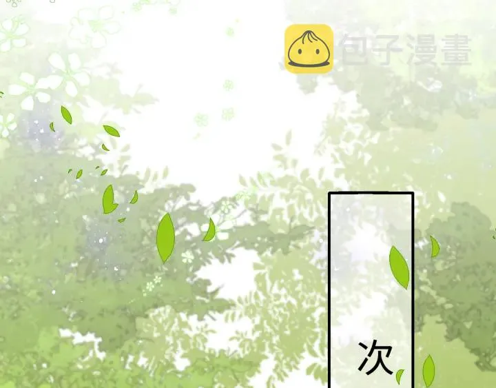 第144话 要留点给孩子们 第75页