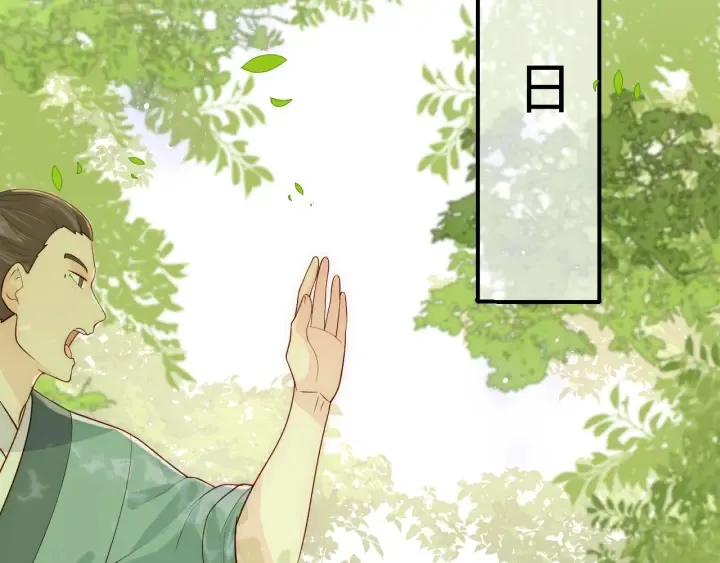 第144话 要留点给孩子们 第76页