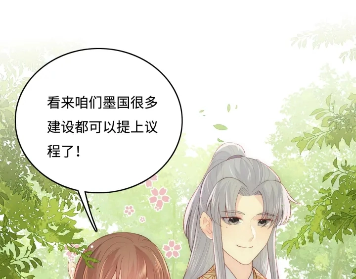 第144话 要留点给孩子们 第80页