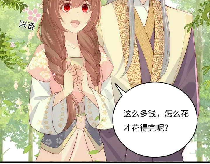第144话 要留点给孩子们 第81页