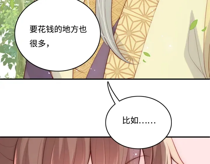 第144话 要留点给孩子们 第84页