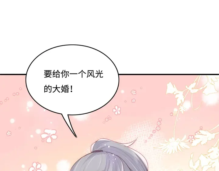 第144话 要留点给孩子们 第86页