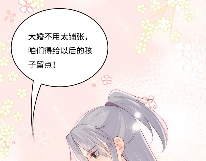 第144话 要留点给孩子们 第91页