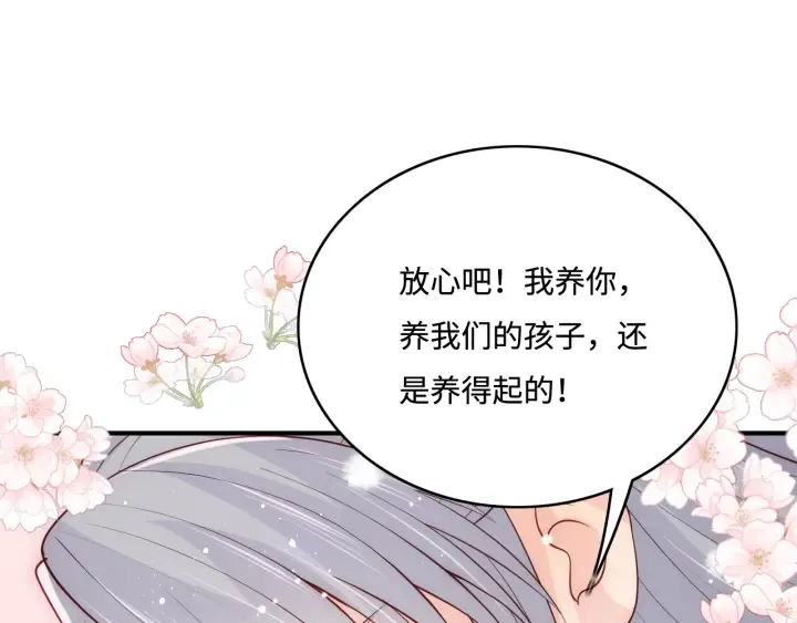 第144话 要留点给孩子们 第94页