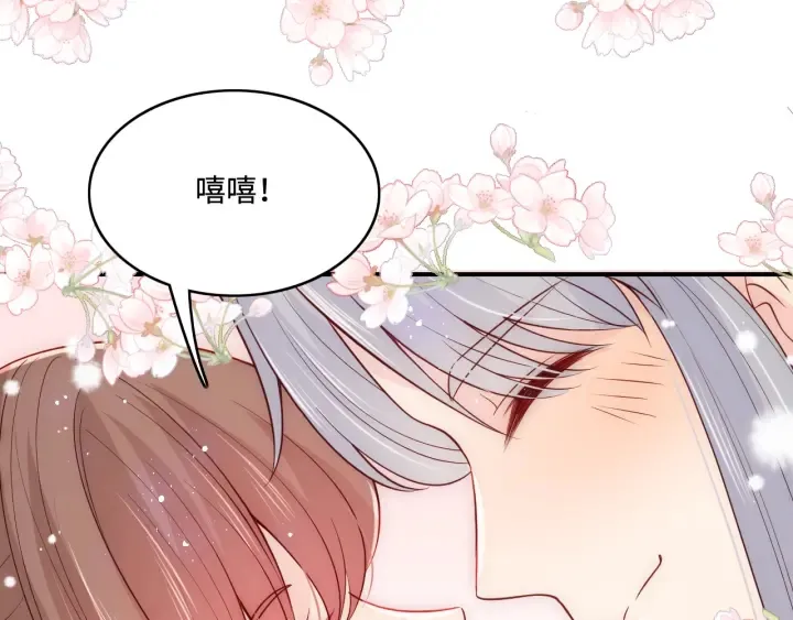 第144话 要留点给孩子们 第97页