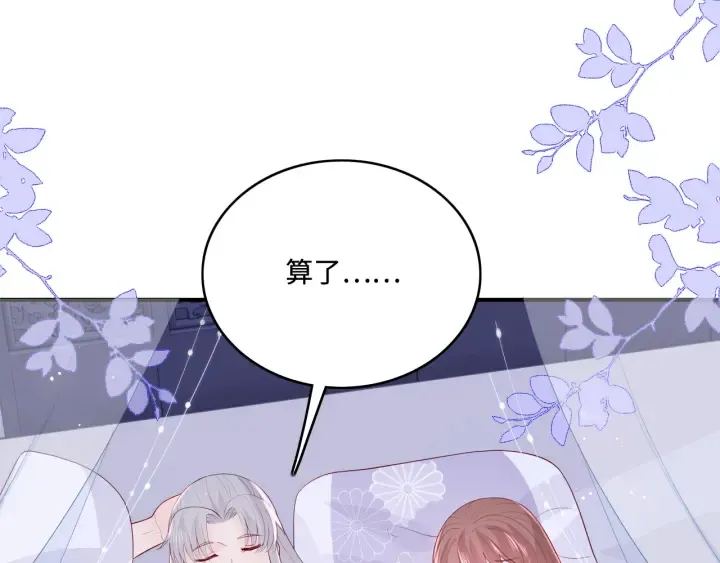 第144话 要留点给孩子们 第100页