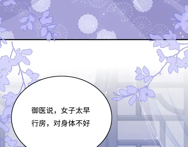 第144话 要留点给孩子们 第102页