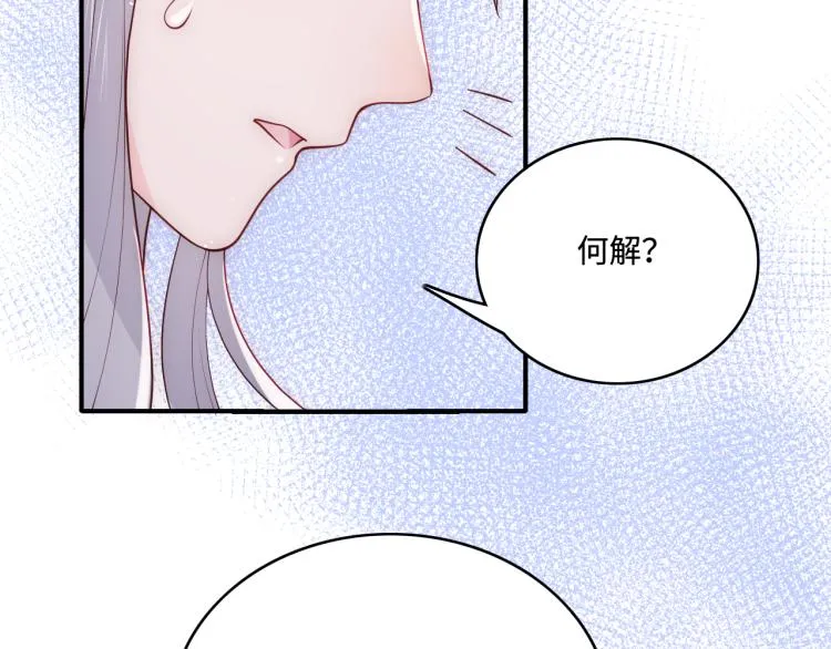 第146话 令人心动的情话 第8页