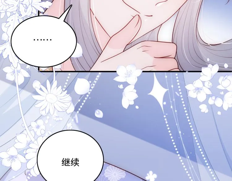 第146话 令人心动的情话 第12页