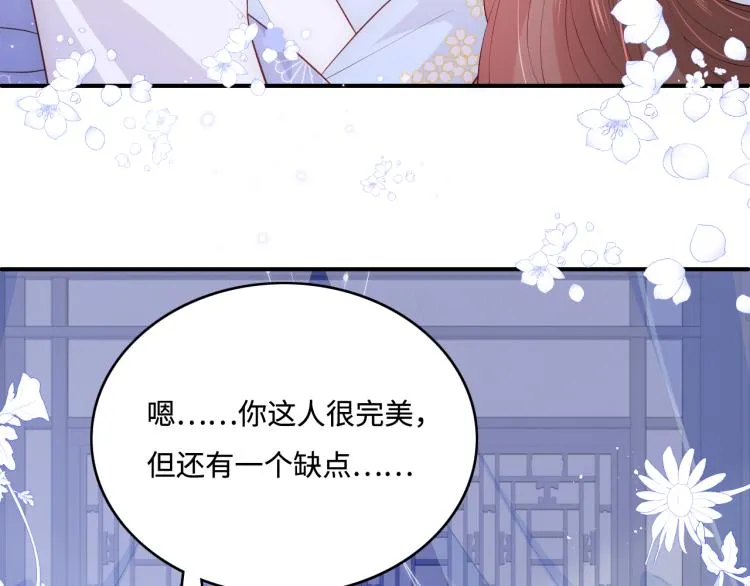 第146话 令人心动的情话 第14页