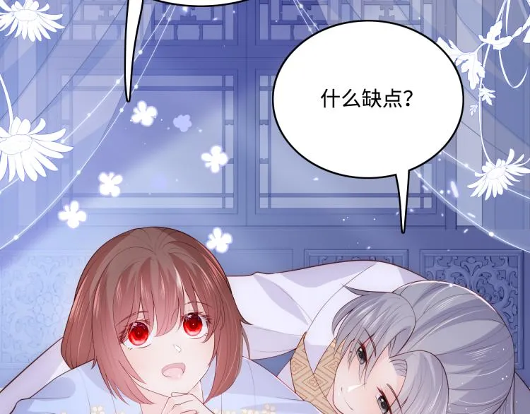 第146话 令人心动的情话 第15页