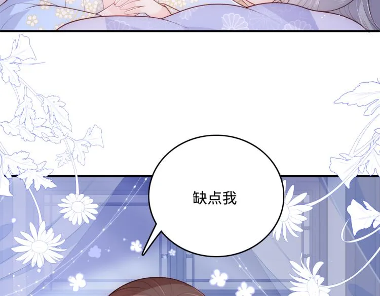 第146话 令人心动的情话 第16页