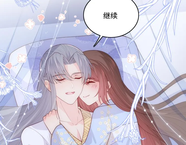 第146话 令人心动的情话 第20页