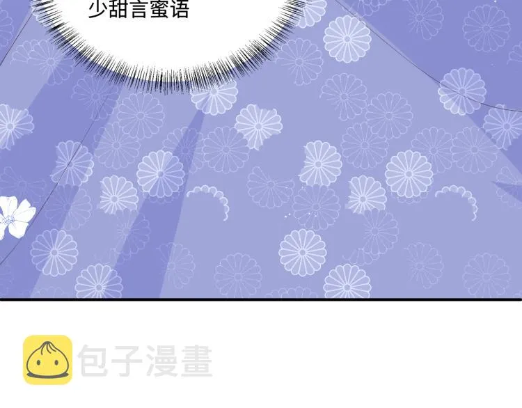 第146话 令人心动的情话 第22页