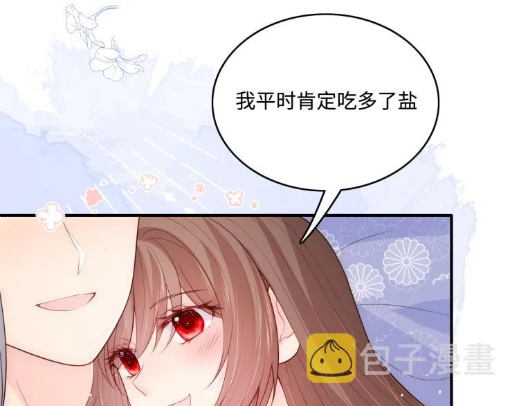 第146话 令人心动的情话 第23页