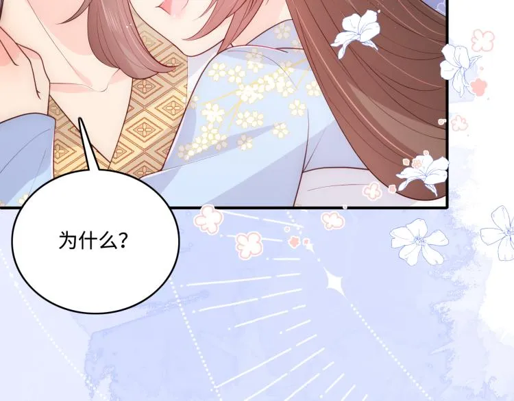 第146话 令人心动的情话 第24页