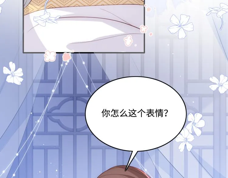 第146话 令人心动的情话 第28页