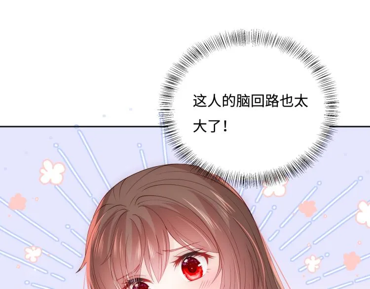 第146话 令人心动的情话 第34页