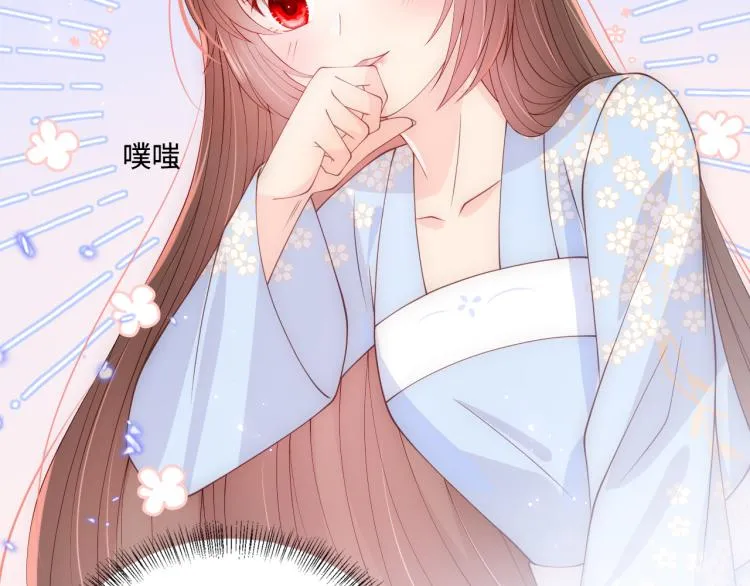 第146话 令人心动的情话 第35页